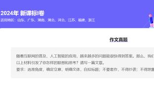 高效砍三双！萨博尼斯16中11砍下28分13篮板12助攻&次节14分